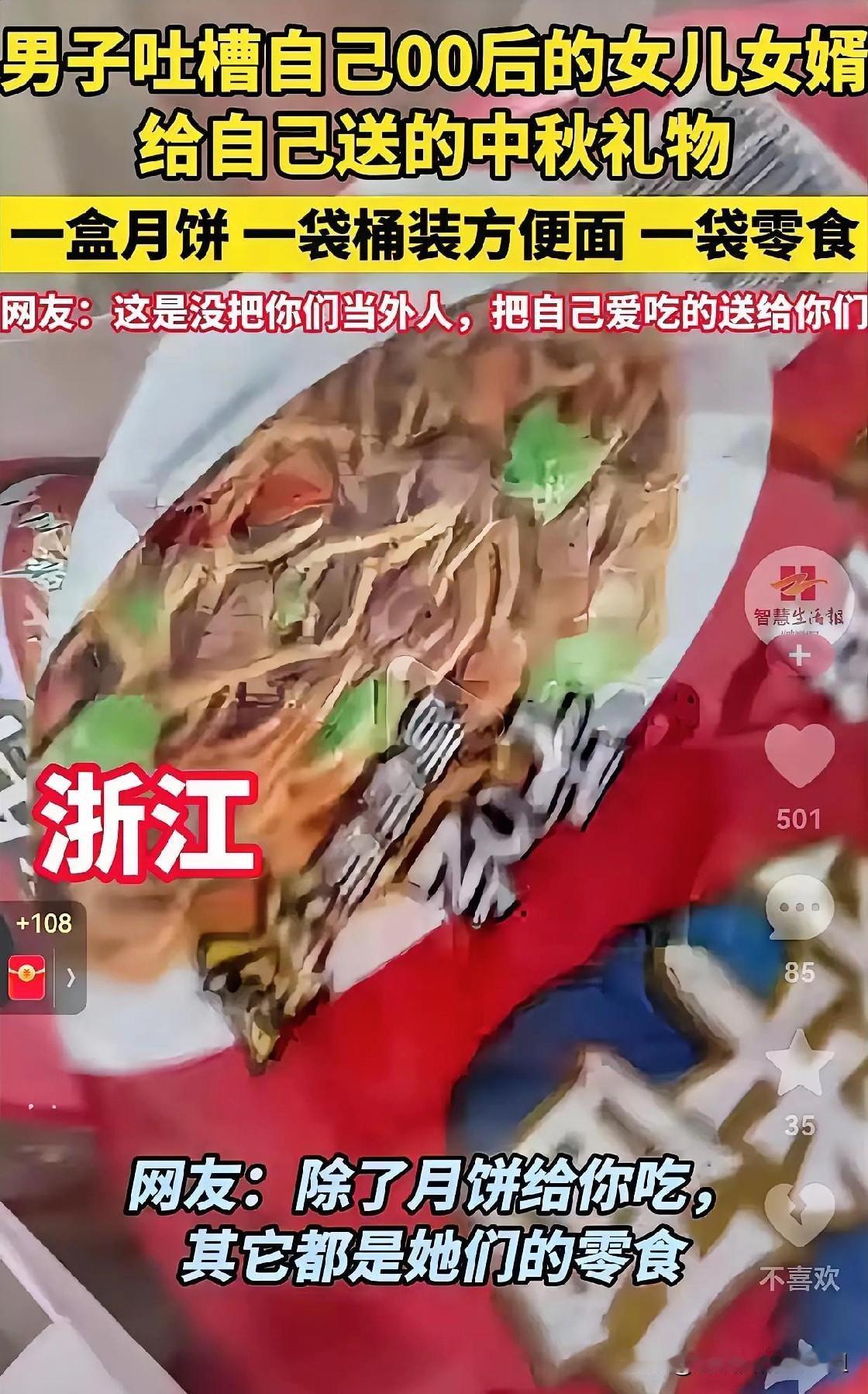 离大谱了！中秋节到了，00后女儿女婿，特意来娘家看自己的爹和妈，再看一看女儿女婿