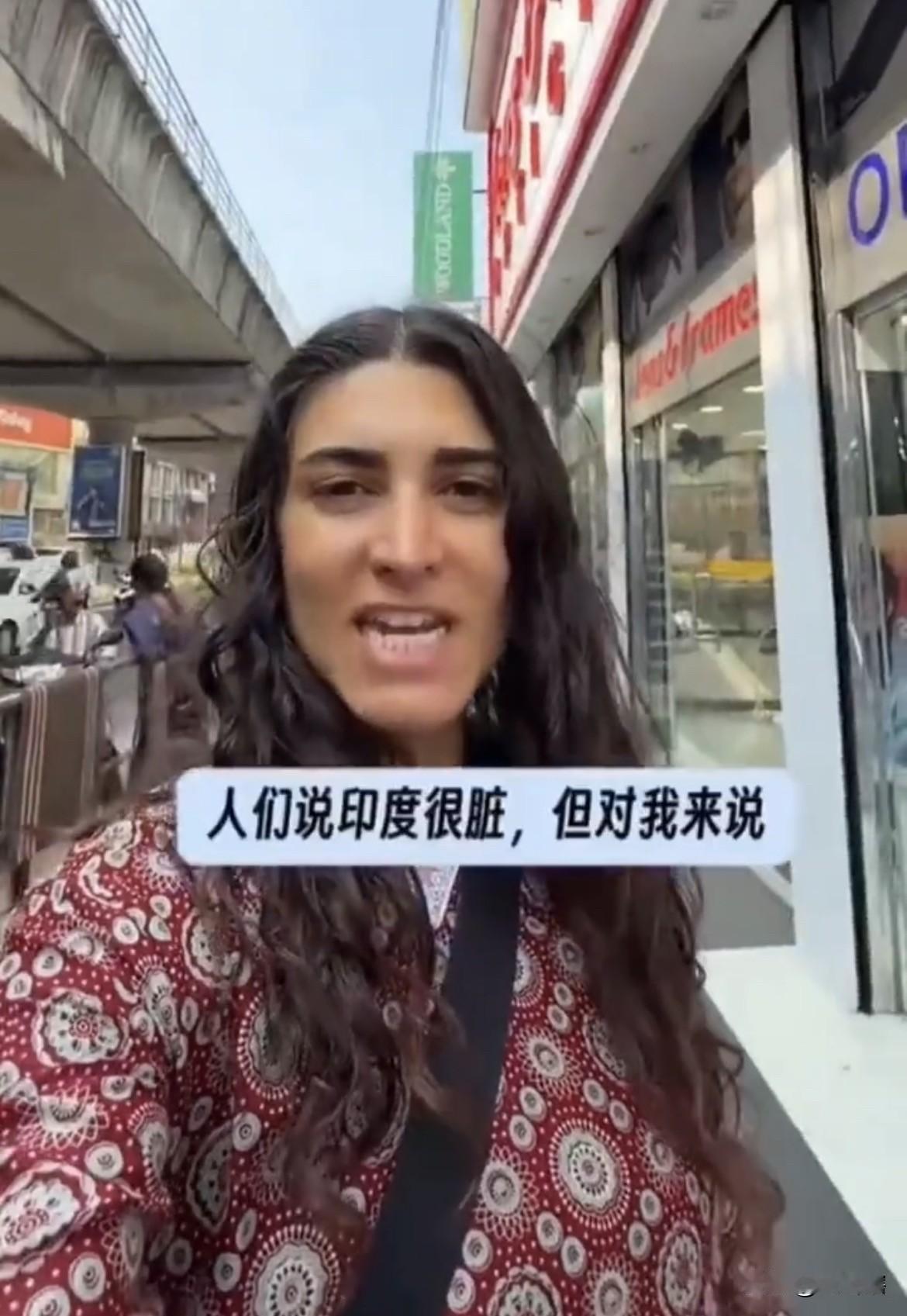 【外国小姐姐要为印度正名，称印度一点也没有脏乱差】一位外国女博主在社交媒体发布