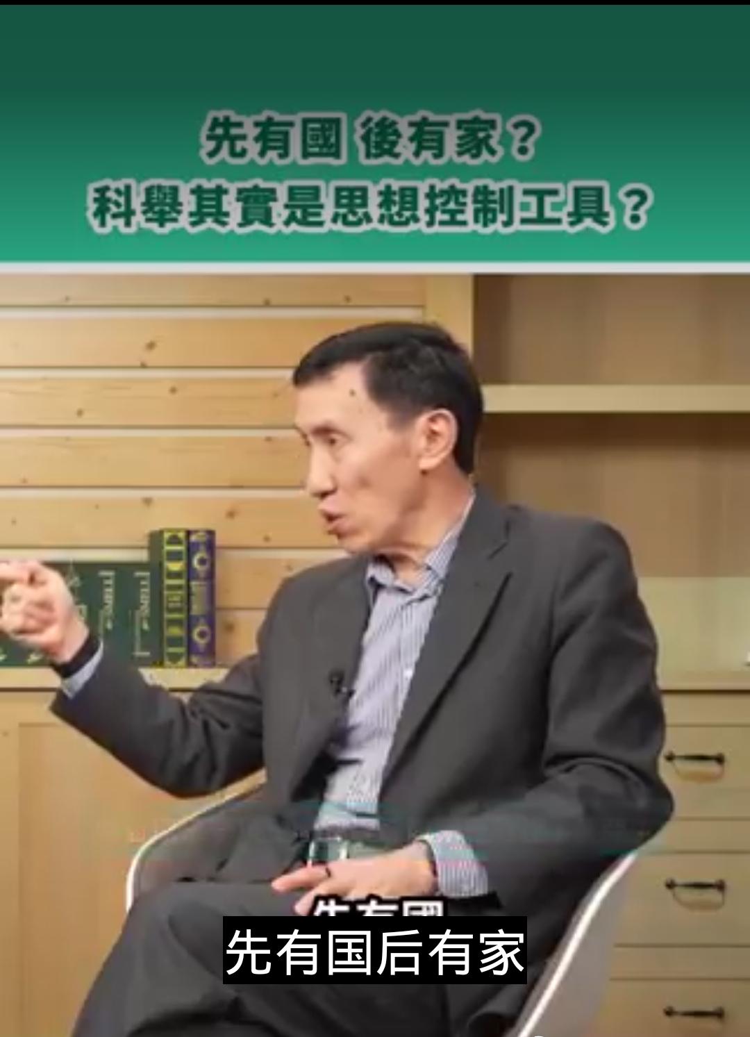 黄教授说，他在中国常见到「先有国才有家」的宣传，觉得很不可思议。巧了，我也觉