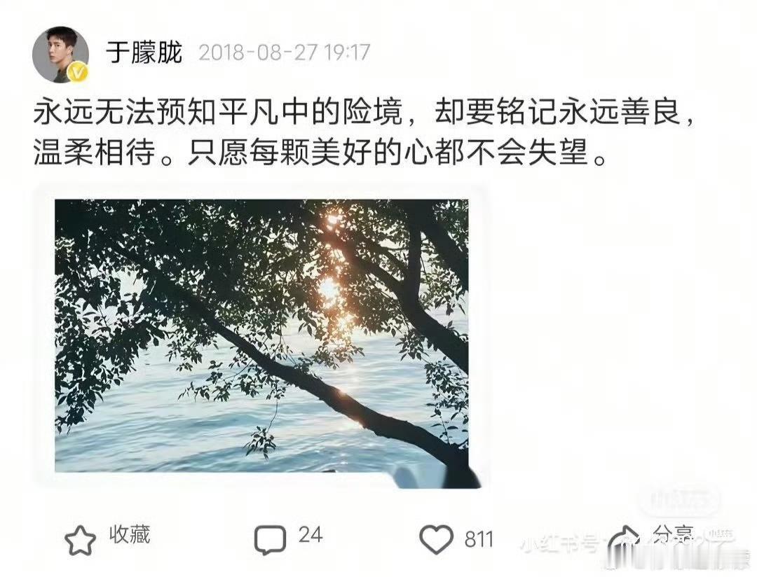 世间的好与脏你不用再抗了，只愿你来世幸福美满于朦胧下次再来这世界，一定要好好