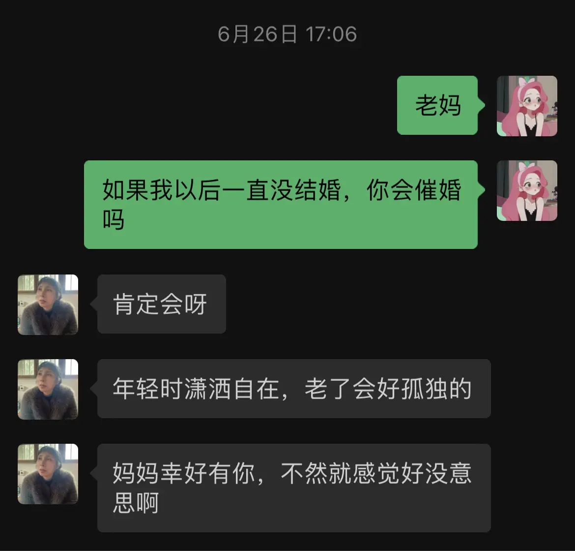 当我有个开明的妈妈不催婚