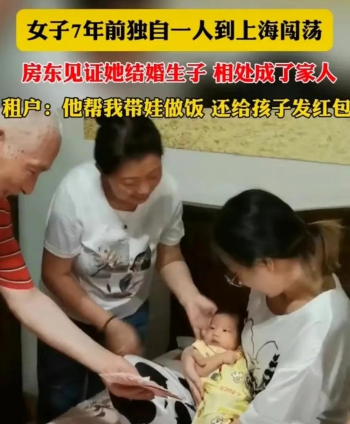 “这个房东大爷火了！2024年一女子来上海打拼，租下房东大爷一个次卧，而房东大爷