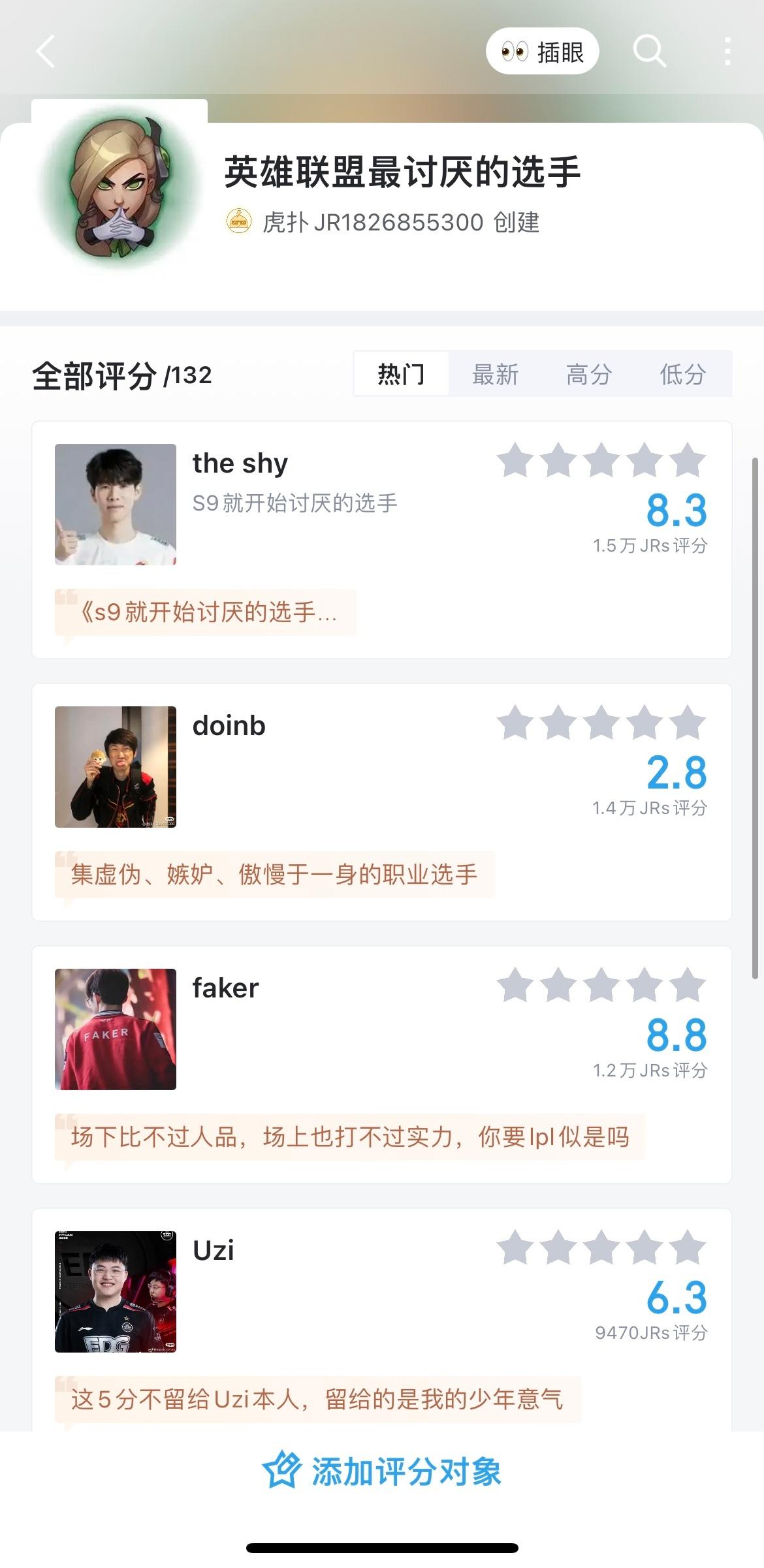 Hupu盘点了英雄联盟最讨厌的选手，哪个低了，哪个高了[并不简单]1、RNGB
