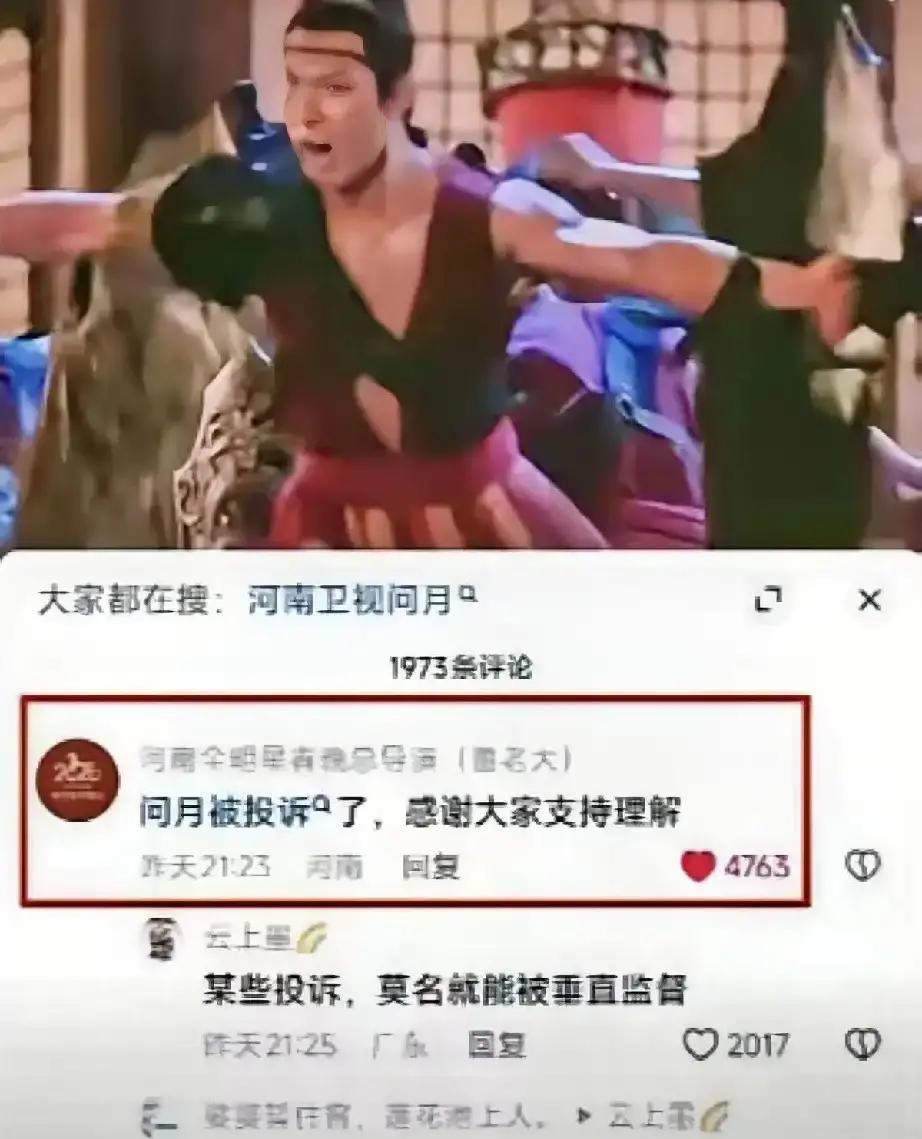 穿汉服跳舞被举报？央视播过没人管去年同一支《问月》在央视春晚安然过关，换到