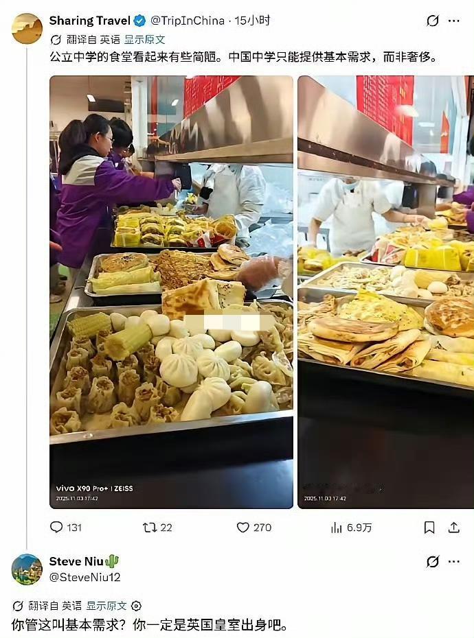外国网友吐槽中国学校的食堂太简陋评论区的网友怼他“你是英国皇室出生吗”
