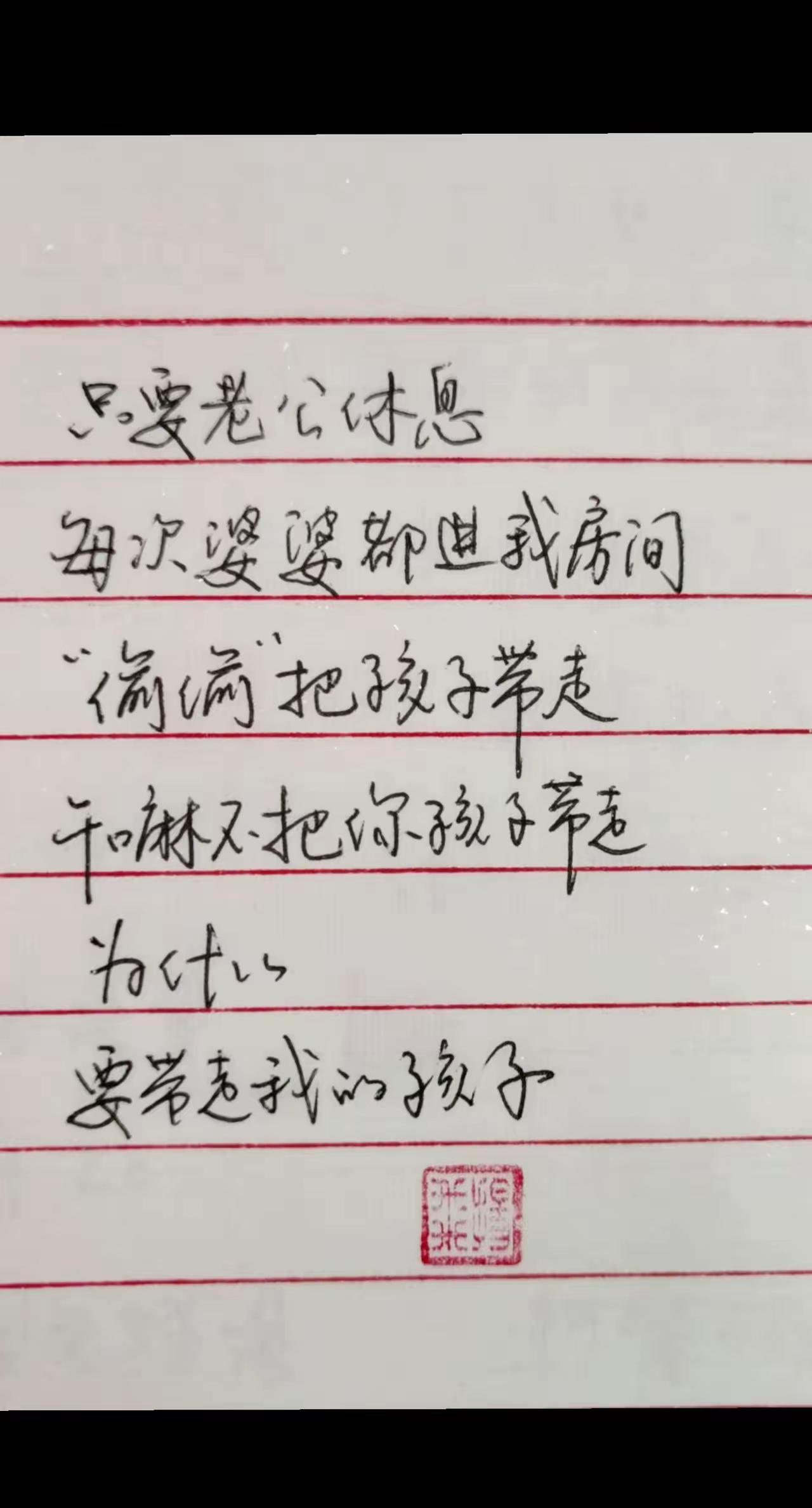 我认为没毛病……她带你的孩子，你带她的孩子。扯平了[捂脸哭]