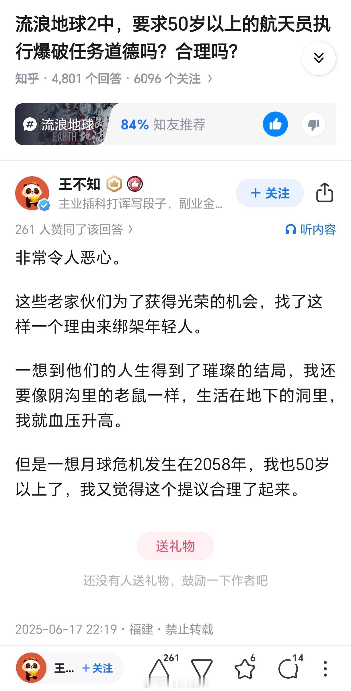 第一次看到有人把“五十岁以上出列”的恶毒用心说得这么透彻的，真是太恶毒了。[裂开