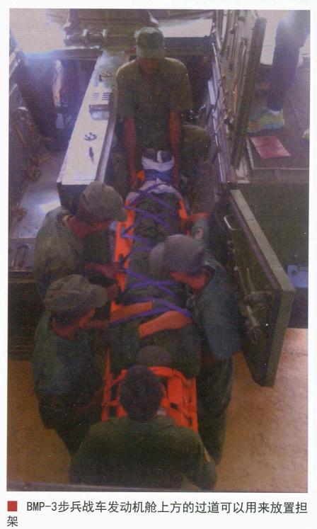 可以搭载担架，是世界唯二的车型BMP-3发动机后置，发动机上过道的一个意外的用