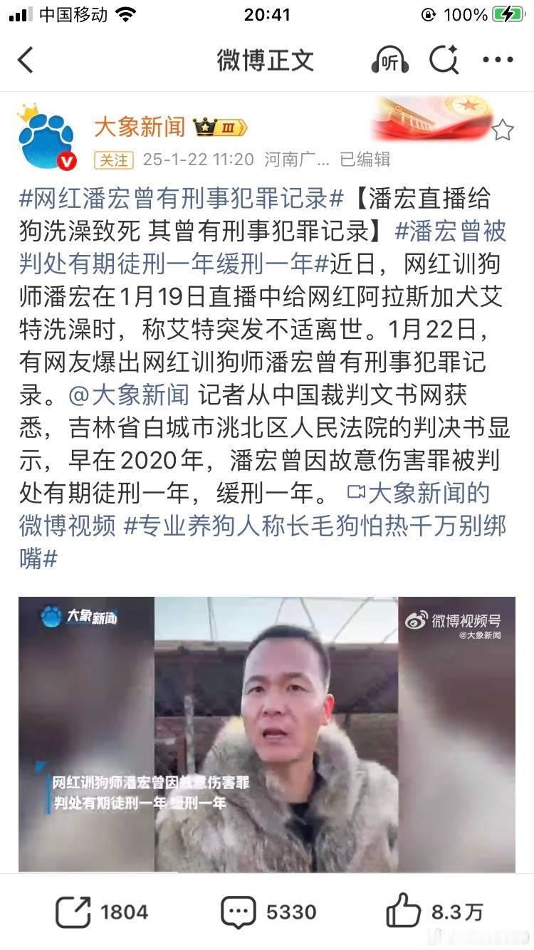 为什么这个潘宏能当网红，这是什么社会风气？​