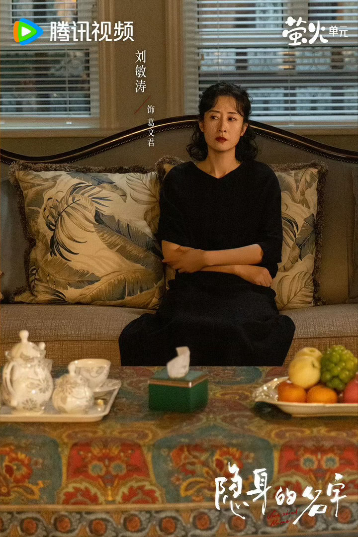 去刘敏涛家里至少要换四双拖鞋隐身的名字刘敏涛演疯批母亲，从来不靠大喊大叫。四双