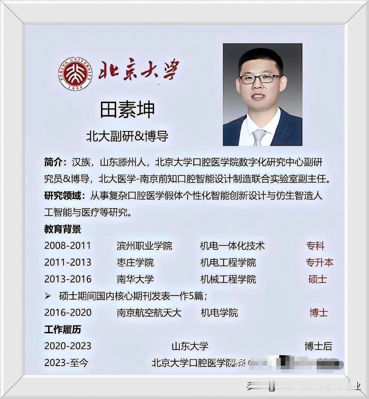 看看山东学生多能拼！从大专到本科，再从硕士到博士，这一路走来，很难真的！山东是