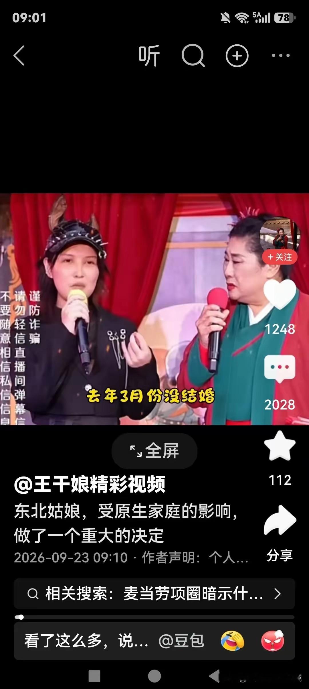 相亲现场开眼了！女生说自己丁克，已经切除双侧输卵管，择偶要求：男方全款房+全款车