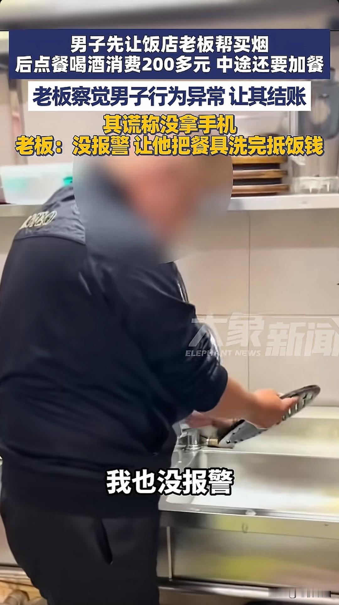 这老板活该他发财！近日河北秦皇岛一男子来到一饭店就餐，刚就坐先是让老板帮忙买烟，