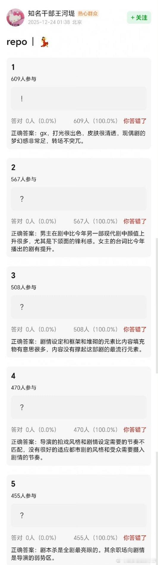 陈星旭、卢昱晓轧戏看片反馈，男主颜值很高，女主台词有进步