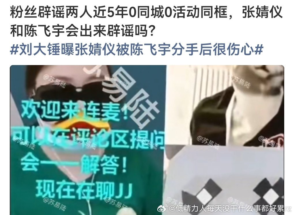 刘大锤的瞎掰最好别回应吧要是回应了不是又间接把热带鱼2.0给锤了？