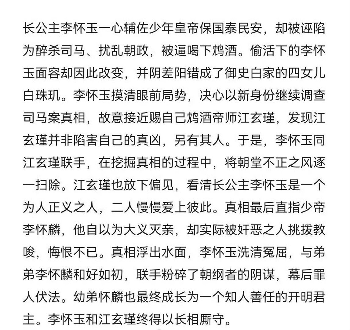 腾讯古装剧《春日宴》章若楠春日宴｜