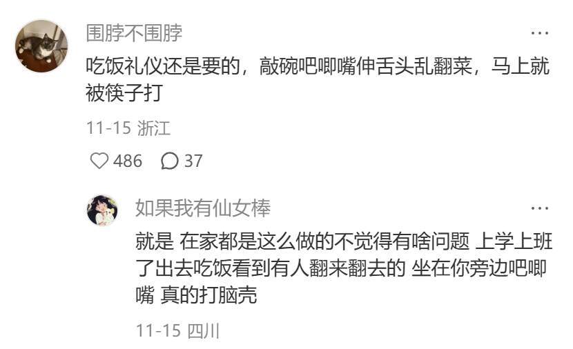 四川人吃吃吃吃不穷，不吃不得富哈哈