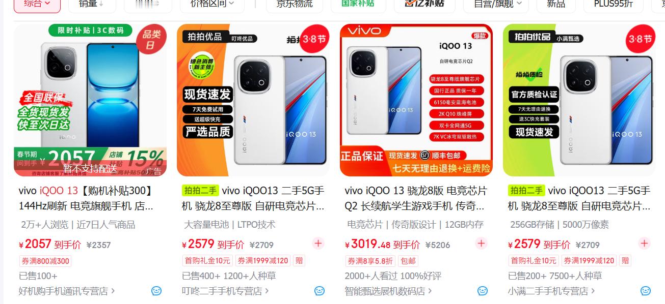 手机涨价手机涨价的必然的，存储涨价、内存涨价、3nm到2nm工艺也要涨价要知