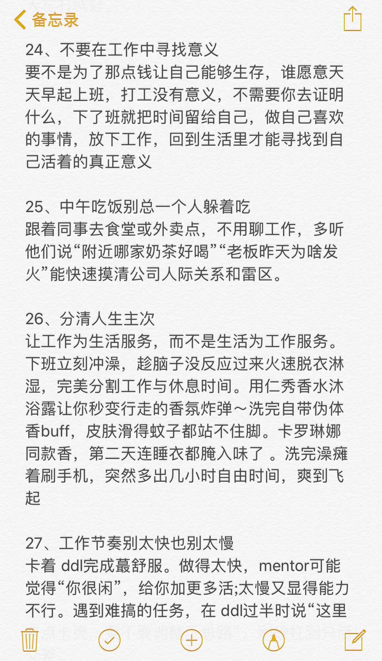 只有傻子才为工作焦虑