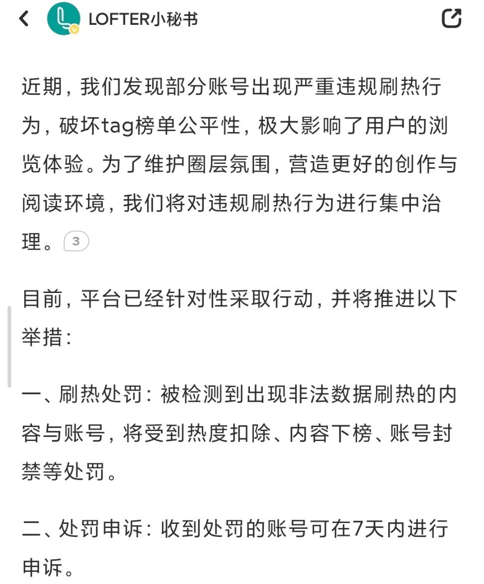 终于要管了​​​