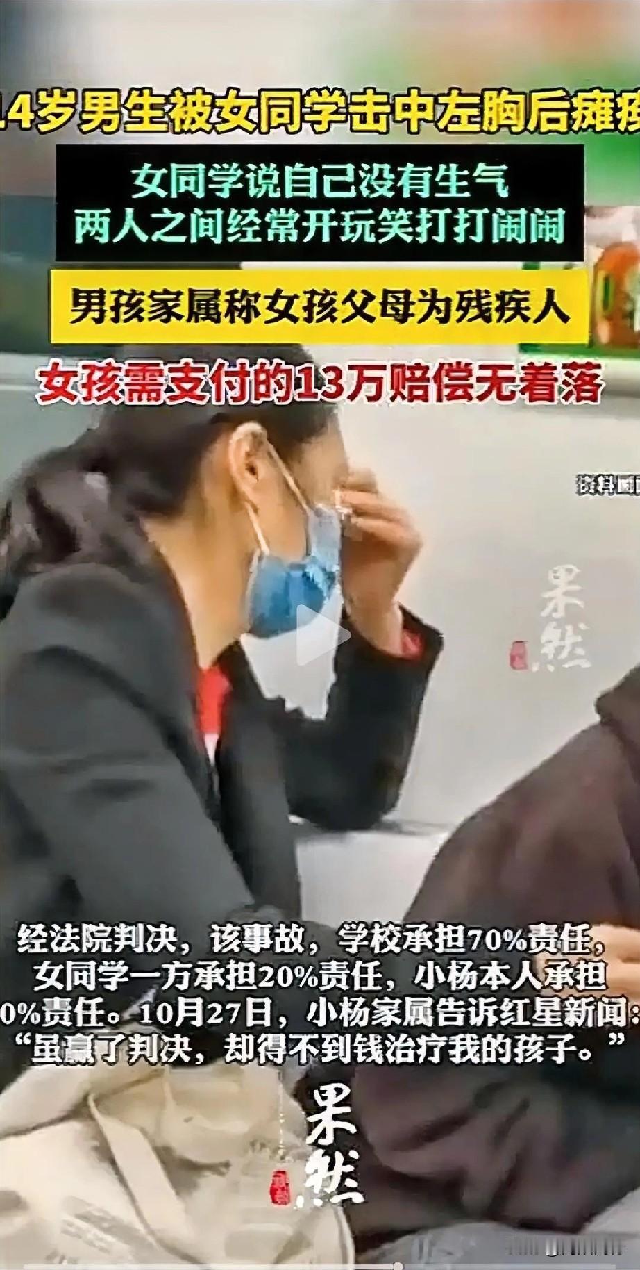 一句玩笑拳打左胸,14岁男孩突然瘫痪!谁该买单?就因为喊了女同学一声“大力女