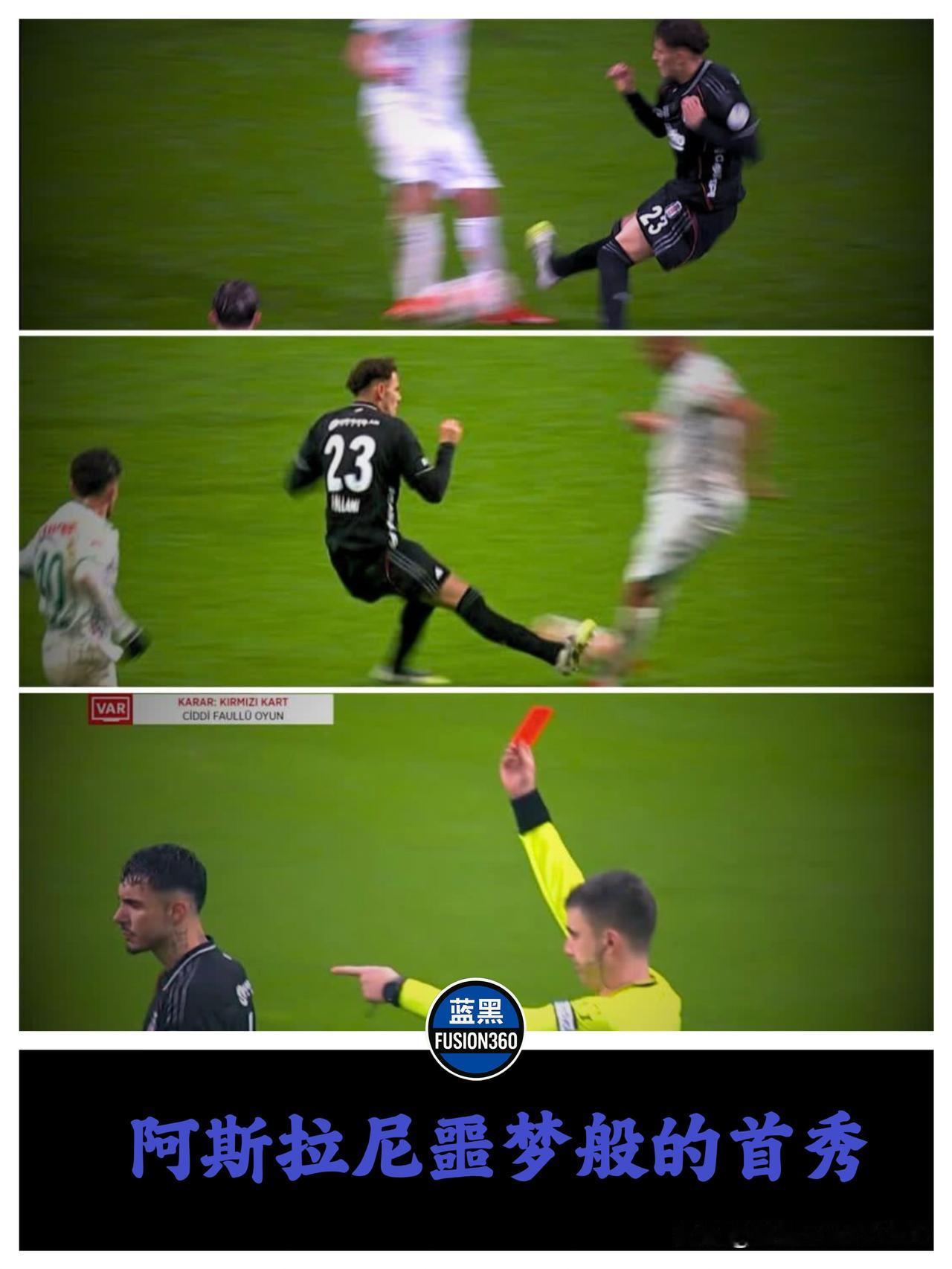 6分钟红牌！阿斯拉尼的“恐怖片”首秀：太想证明自己，结果用力过猛离开国米本