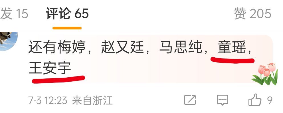 前几个我大概有印象，后面这俩也是壹心的？我前几天还说想说小巷人家里，年轻人就王安