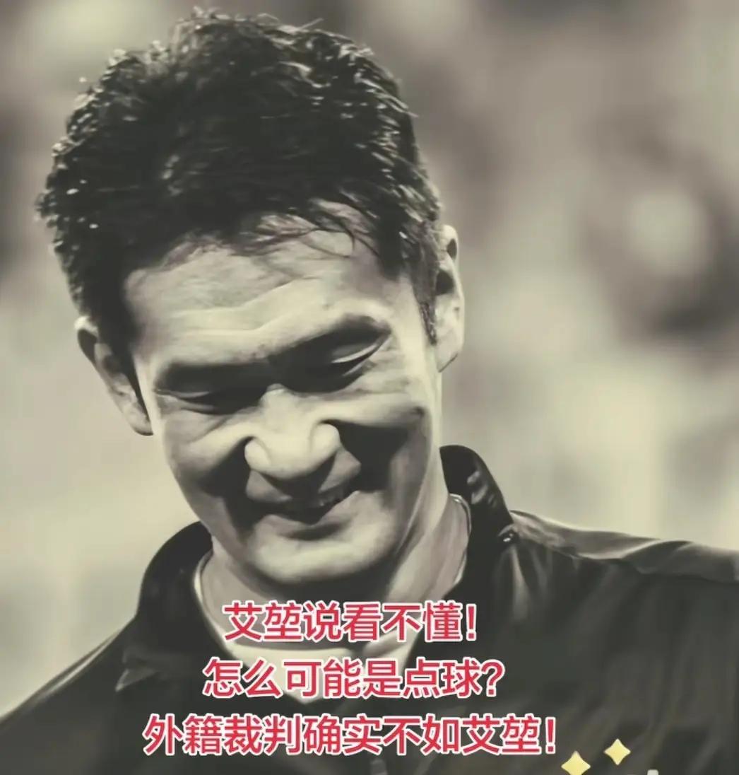 裁判艾堃不可能不知道禁区内手球要判点球！更不可能不知道禁区内防守球员犯规要判点球