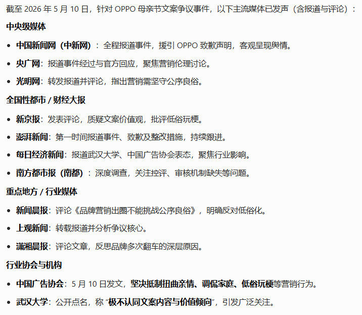 OPPO的两个老公文案事件还在发酵，连武大都快速切割。武大最近在两性争议事件里频