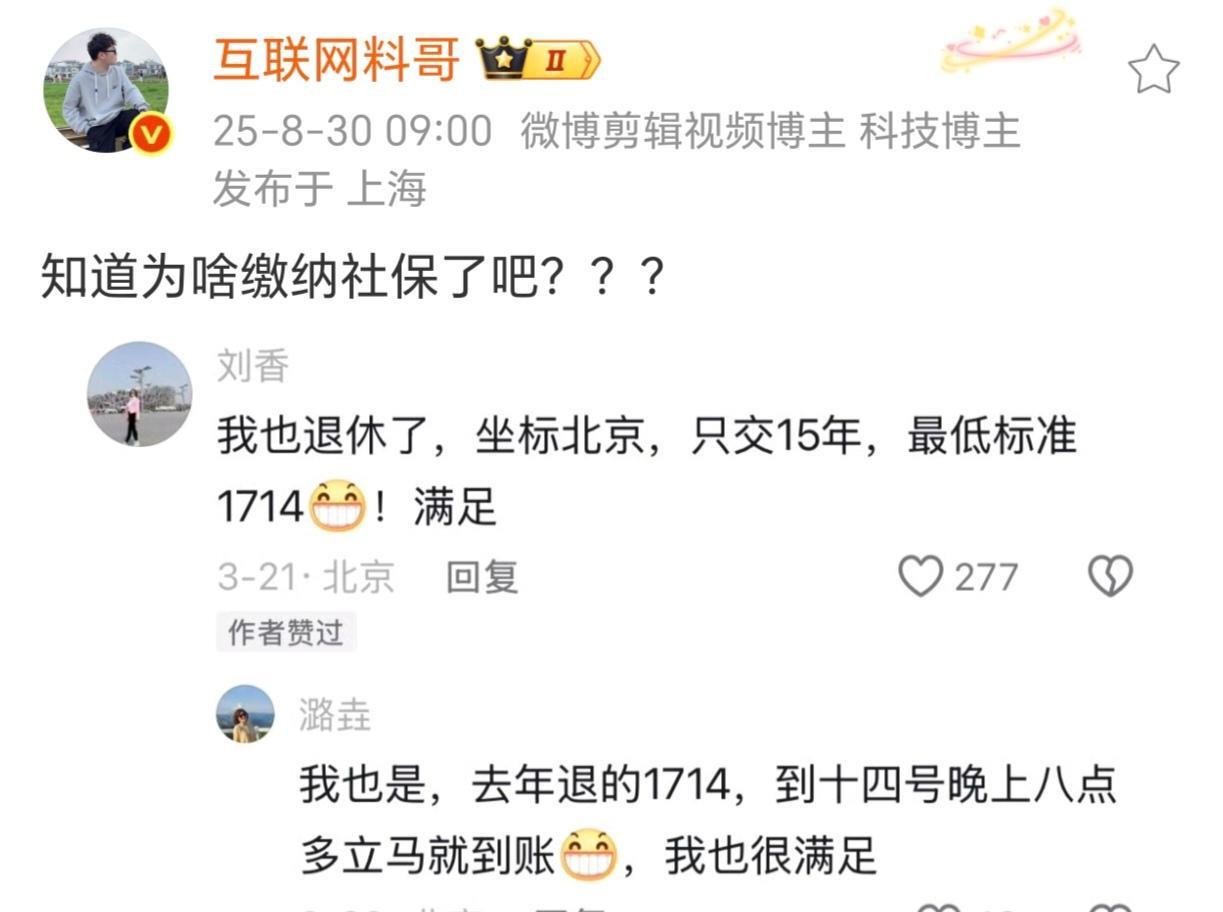 等我退休也就拿两千块钱吧，但是我很满足，有这每个月两千多我就会很踏实。