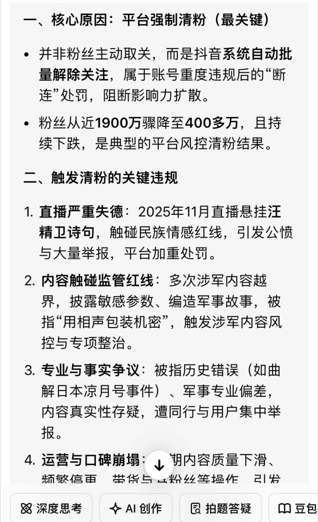听风的蚕被清粉！