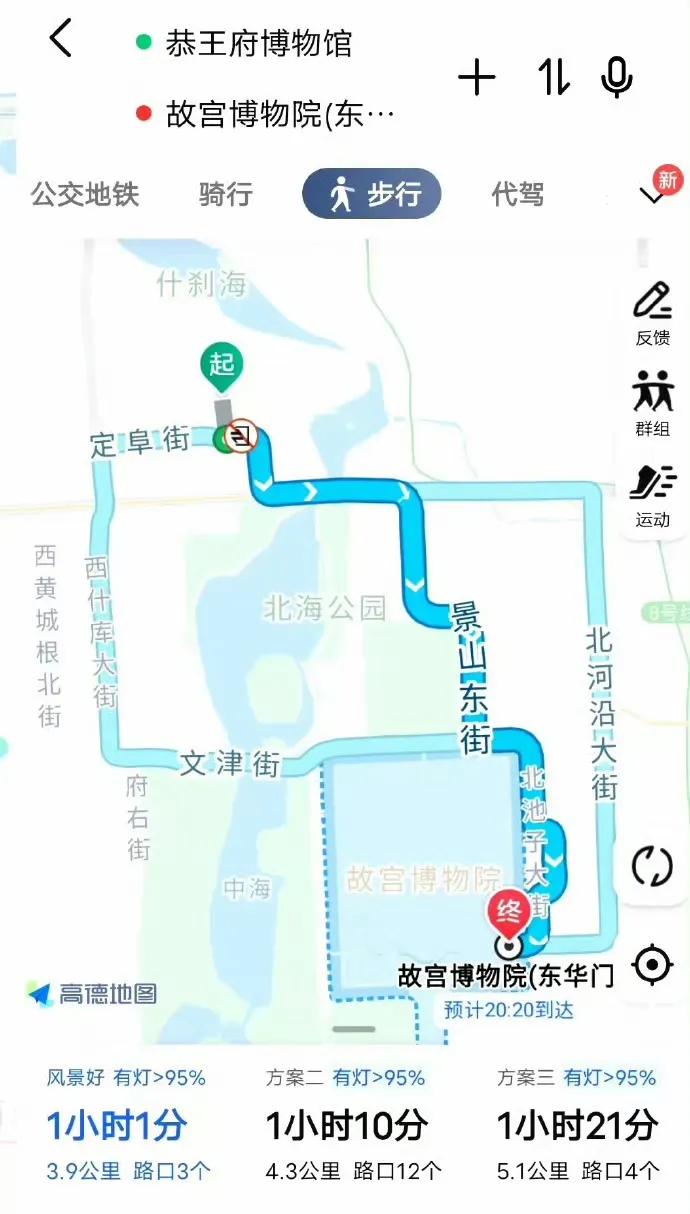 原来和珅上班要走一个多小时，通勤时间真够长的！