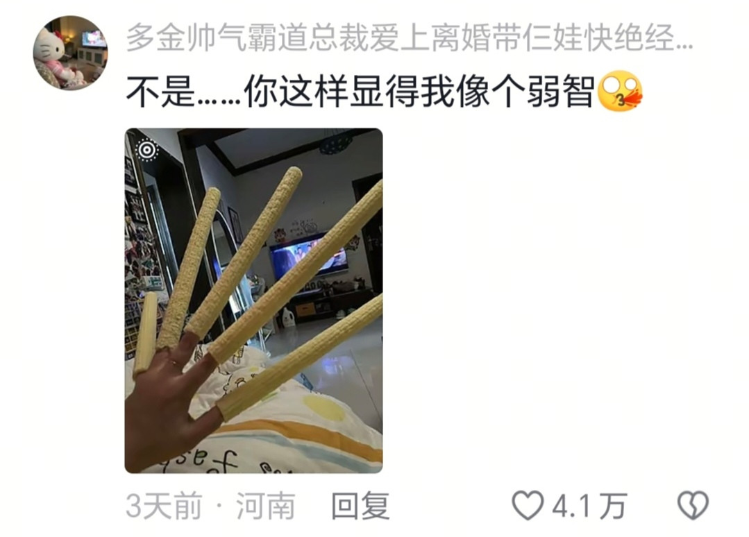 等一下，不是你等一下