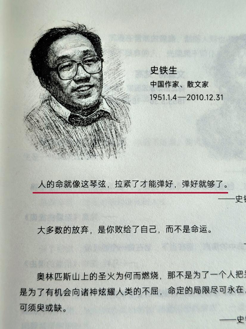 聪明之人一味向前看；智慧之人事事向后看；聪明之人是战胜别人的人；智慧之...