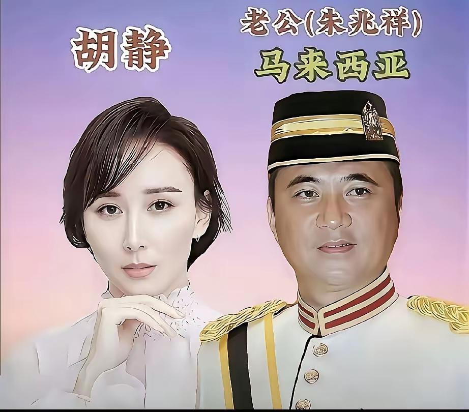 跨国婚姻你知道几对？