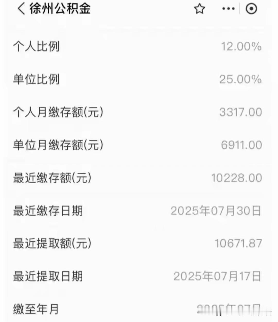 知道钱都到哪里去了吧，钱都到他们指定的萝卜坑里去了，那些萝卜长的又大又白，主要问