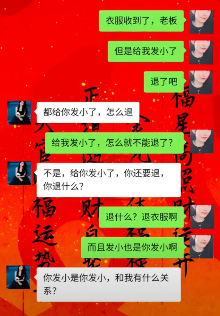 你发小是你发小，跟我有啥关系？