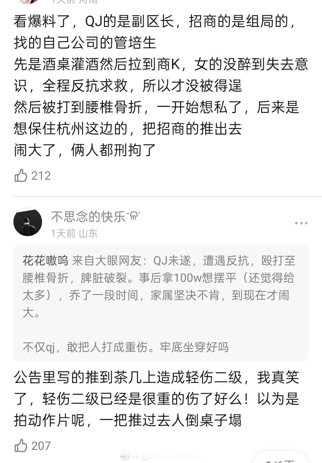 不是说那边营商环境很好吗这也太恶心了​