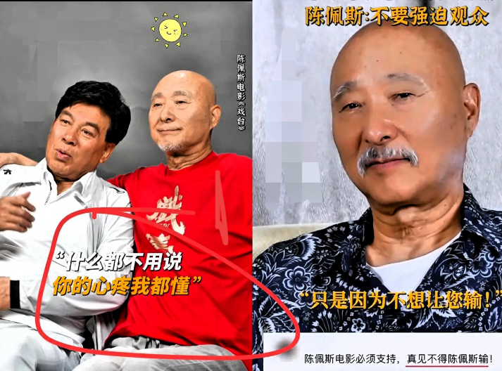 陈佩斯这次真是豁出去了！赌上全部身家拉上儿子、黄渤、姜武，硬是把打磨十年的《