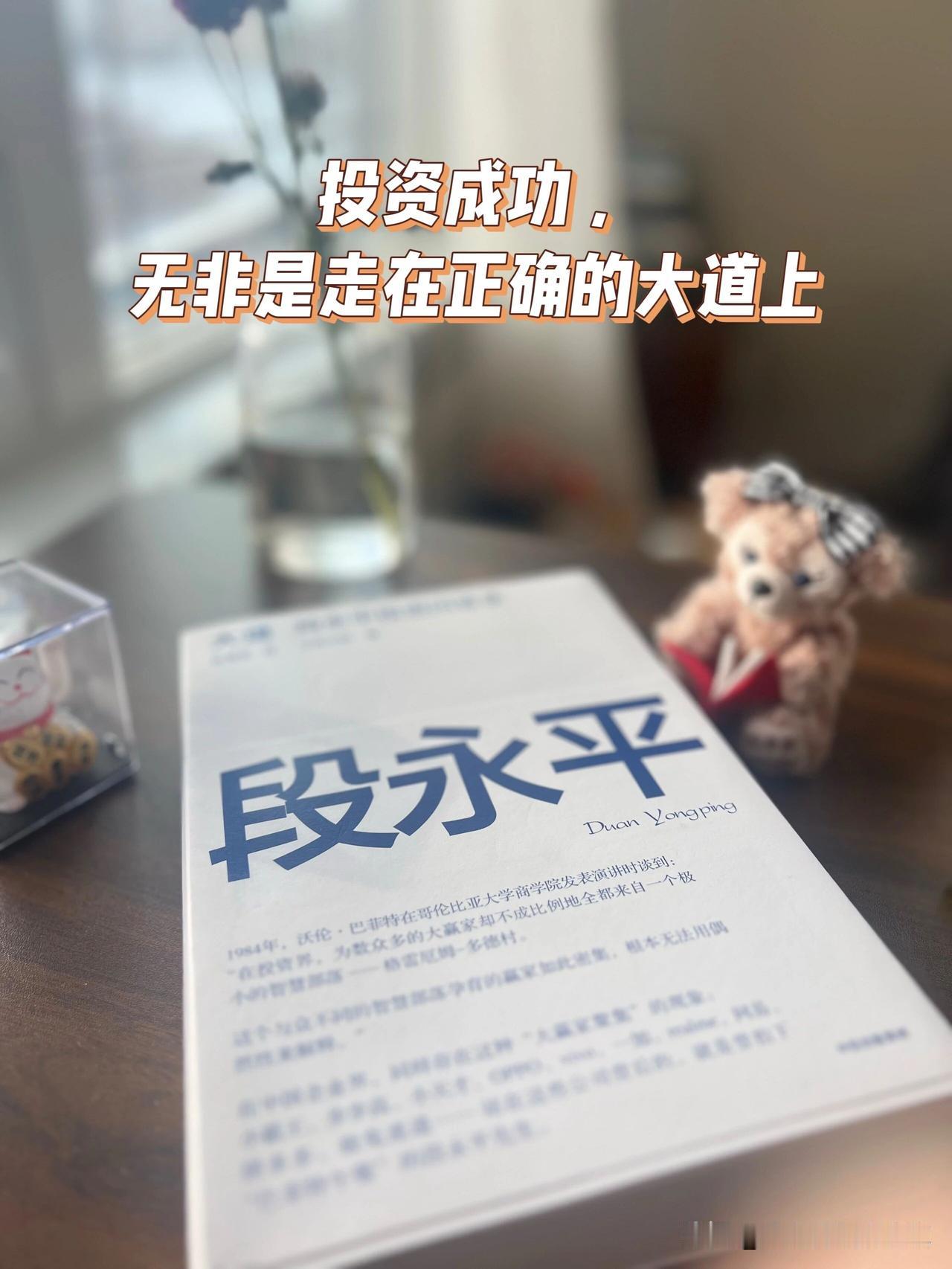 段永平被很多人称为“股神”，被无数股民顶礼膜拜。但你冷静数一数，真正让他