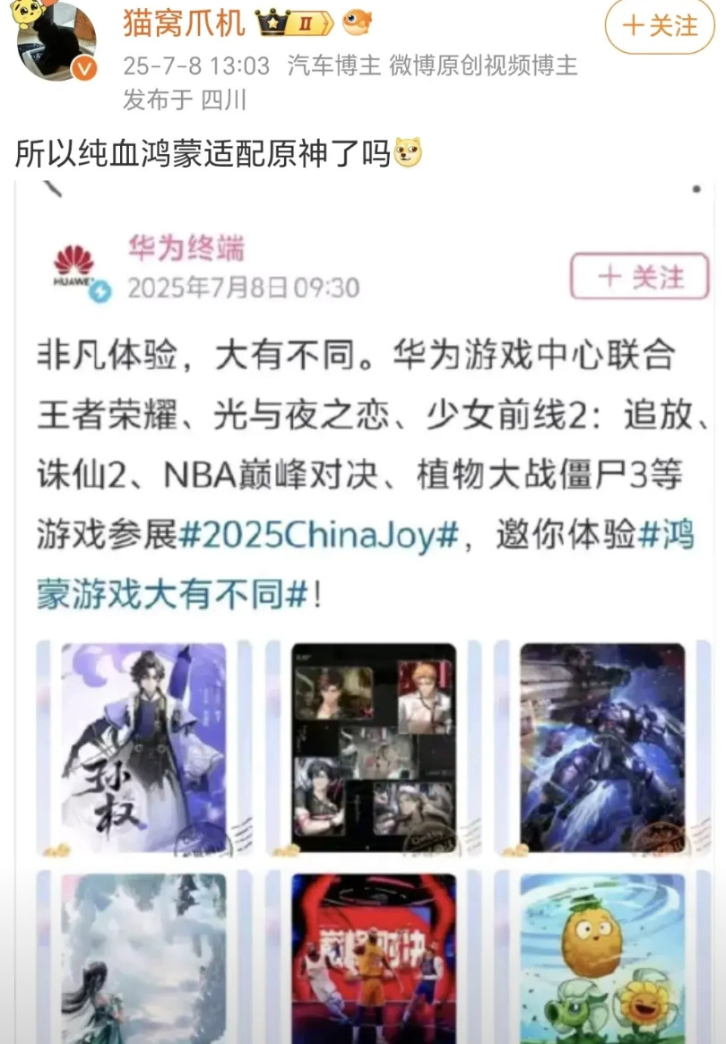 想要米哈游适配鸿蒙系统难度太大。要知道为了不给这些手机厂商充值分成，都没有上架各