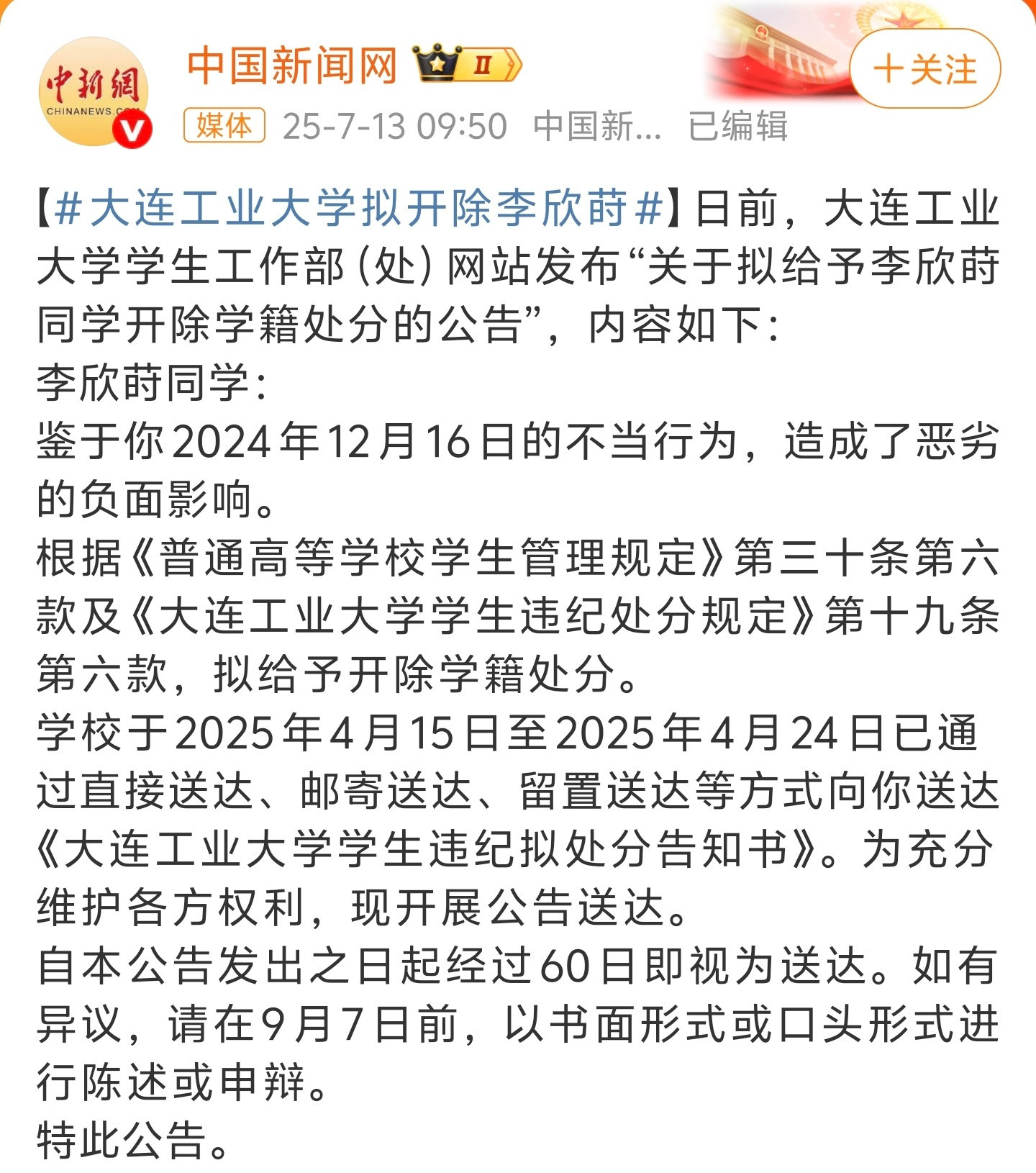 出轨Zeus女生被学校开除有些事不上称只有三两重，上了称就千斤都打不住。出轨外国