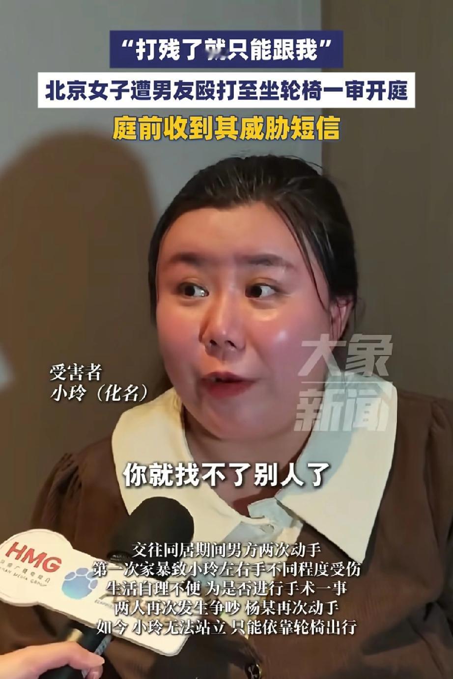 必须严惩！北京，独生女小玲，本想和“贴心男友”杨某结婚，没想到对方不仅隐瞒有案底