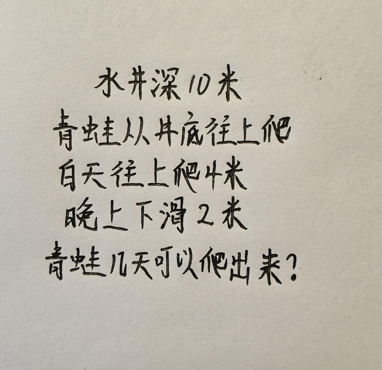 小学数学