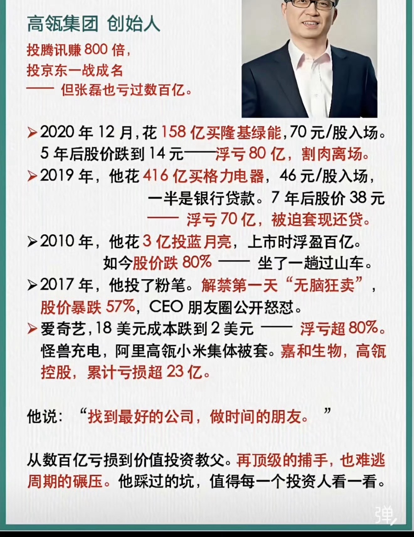 来A股都得服服帖帖[doge]​​​