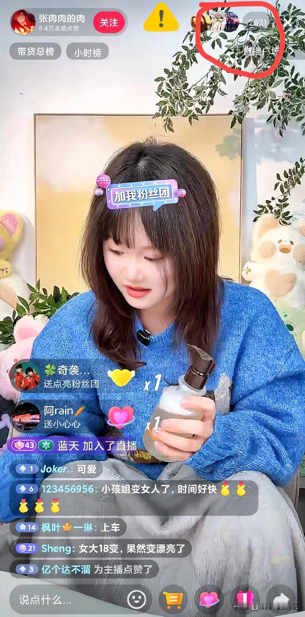 前几天宣布退役的奥运张家齐今晚直播带货。刚退役的张家齐首播在线仅2000多人，太