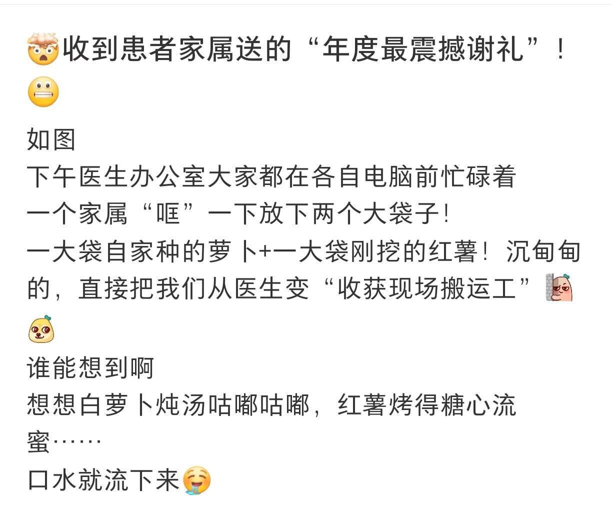 这就是我想看到的医患关系​​​