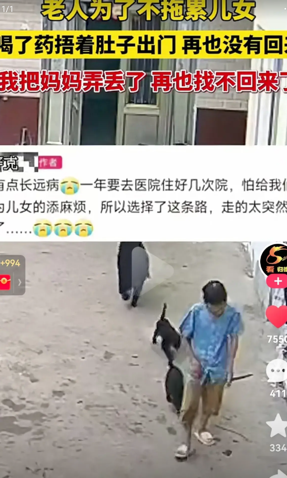 太心痛了！一老人因患了长远病，需要长期花钱治疗，为了不拖累儿女，自己背着儿女在家