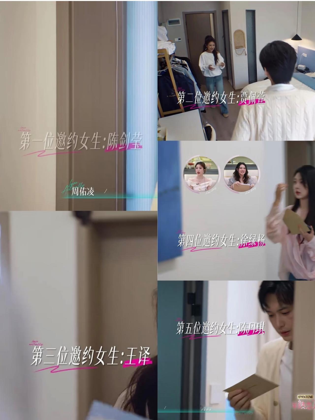 半熟恋人：夯爆了！周佑凌被5位女嘉宾邀约。《半熟恋人》名场面来了。霸总周佑凌