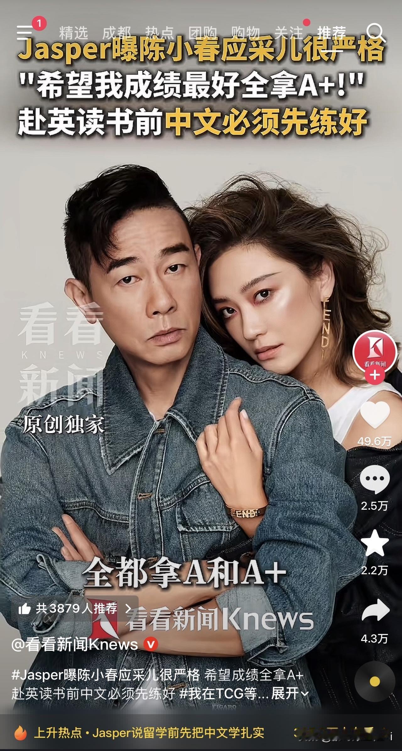 陈小春你太坏了！自己在电影里打打杀杀当古惑仔，结果把儿子培养成了一个“卷王”学霸
